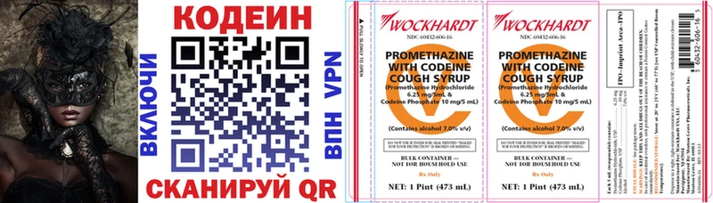 площадка какой сайт  Ак-Довурак  Кодеин напиток Lean (лин)  кракен зеркало 