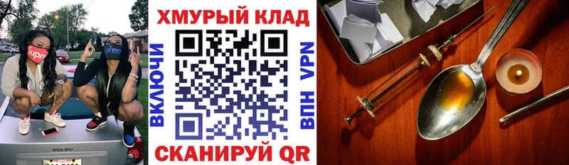 Героин хмурый купить закладку Ак-Довурак