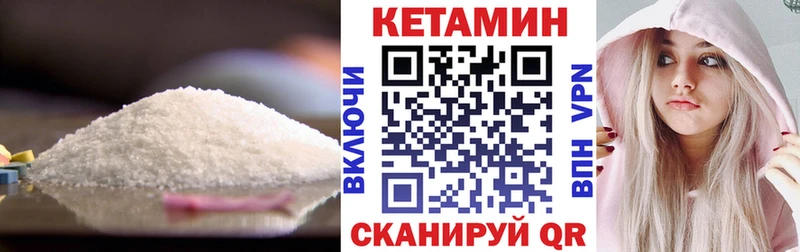 КЕТАМИН VHQ  купить наркотики цена  Ак-Довурак 